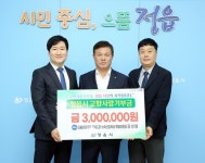 강성봉 전 전북도의원, 정읍시에 고향사랑기부금 300만원 기탁