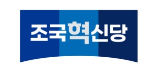 [단독] 조국혁신당 인천시당 제헌절 특사 서명 참여 독려