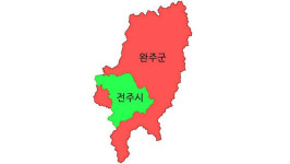 완주군의회, 주민 합의 없는 완주·전주 일방통합 있을 수 없다