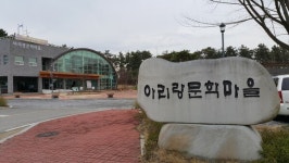 김제시 아리랑문학마을, 광복 80주년 맞이 우리들의 태극기 행사 개최