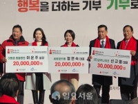 첫날부터 5억 4천만원 모금...세종시, 희망2026 나눔캠페인 출범