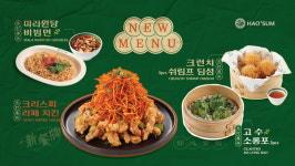 삼천리ENG 외식사업부문 SL&C...색다른 홍콩 미식의 세계를 열다