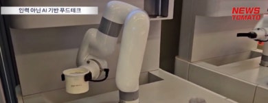 성남산단, 푸드테크 AI 인력양성 국가사업 선정…AX 전환 본격화