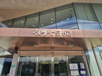 김현철 이사장, 