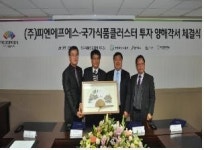 (주)피엔에프에스, 글로벌 식품기업 도약