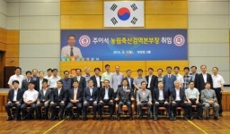 검역본부 주이석 제2대 회장 취임