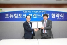 오메가3 돼지고기 ‘포듀힐포크’ 런칭