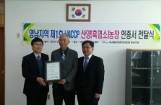 영남 제1호 HACCP 산양농장 탄생