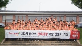 (주)팜스코, 판매조직 기반 강화