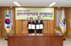 SJ산림조합, “도심서 우리 숲 만난다”
