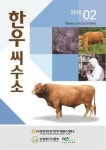 ‘한우씨수소 안내책자’ 발간ㆍ배부
