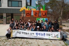 농정원, 농촌 사회공헌활동 추진