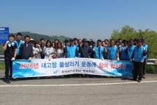 창원, 가월저수지 환경정화 실시