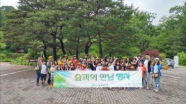 통일촌 어린이들 숲을 만나다