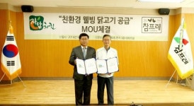 자담에프에스 | ㈜참프레, '자담치킨'과 원료공급 MOU 체결