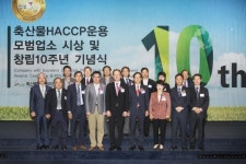 축산물인증원 창립 10주년 기념식 개최