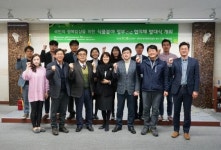 식품분야 7개 공공기관 정부3.0 협의체 출범