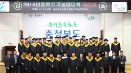 충북, 유기농 선도농업인 육성 앞장