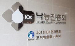 제8회 한국낙농대상 오는 6월 1일 개최