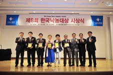 제8회 한국낙농대상시상식 성황리 개최