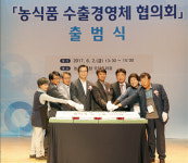 농식품 수출경영체 협의회출범