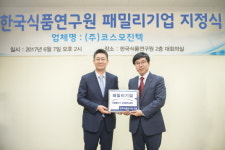 중소기업과 차세대 프로바이오틱스 개발 착수