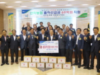 관악농협, 산지농협에 69억원 출하선급금 지원