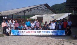 한우농가 소득향상을 위한 현장체험설명회