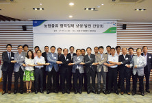 농협물류, 협력사와 상생ㆍ발전 간담회 개최