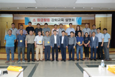 축평원 서울지원, 서울축협 조합원 대상 소 등급 활용 강화교육