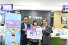 도시와 농촌의 아름다운 협동실천!
