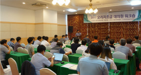 오리자조금, 오리산업 발전 위한 화합