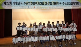 전주 강복주산수학학원, 주산·암산 올림피아드 수상자 배출