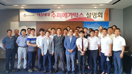 CJ FEED, 3세대 수퍼메가믹스 출시