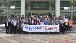 친환경농업연구센터 개설 도약 기반 마련