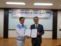 학교법인 건국대학교 건국유업 생활건강 | '건국대학교 건국유업' 안전관리통합인증 획득