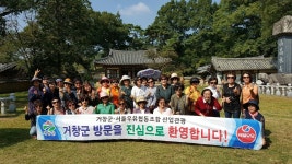 관악농협, 6차 산업 농촌관광 활력화에 앞장