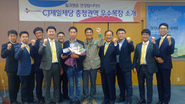 CJ FEED 두산목장 우수농장의 날 행사 성황리 개최