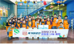 구미시설공단 김장 및 생필품 나눔행사로 온정 나누어