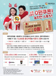 한돈자조금, 티몬서 한돈인증점 1만원 할인쿠폰 0원 판매
