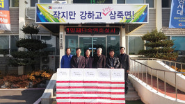 삼죽면 한돈회 돼지고기 나눔 행사 가져