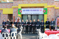 광양시, 시 최초 신개념 주거형 마을회관  준공