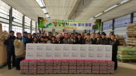 금산농협 금성청년부, 김장김치 나눔 봉사