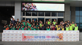 천원종합개발(주)마에스트로 구내식당 | 안동,'지역사회와 함께하는 사랑의 김장나눔'