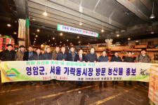 영암군, 서울 가락동경매시장 방문 영암농산물 홍보