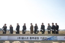 팜스코 Smart Factory 네 번째 사료공장 착공