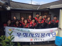 경주지역자활센터, 후원단체와 함께 사랑의 연탄나눔 운동 전개