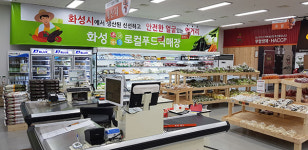 화성시, 6번째 로컬푸드 직매장 열어