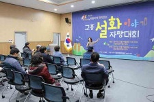 허벌라게 재미진 고흥 이야기를 자랑해 보아요