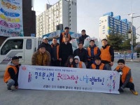 이천시 장호원 신협, 온(溫) 세상 나눔 행사 실천